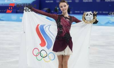«Сашенька, ты сделала историю»: как поздравляли российских фигуристок с победой