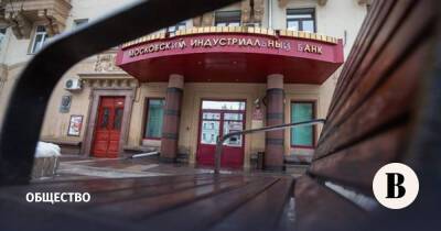 Бывший топ-менеджер Московского индустриального банка стал фигурантом дела о растрате