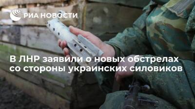 Представительство ЛНР в СЦКК: военные ВСУ продолжают вести огонь по территории республики