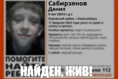 В Новосибирске 17 февраля искали пропавшего ребенка