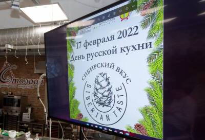 В Новосибирске кафе и рестораны русской кухни пометят наклейками с шишкой к МЧМ-2023