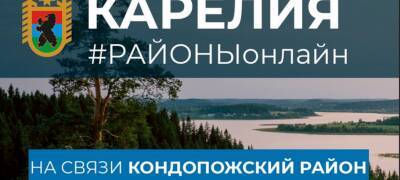 Глава Карелии проведет онлайн-совещание по проблемам Кондопожского района