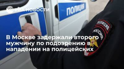 В Москве задержали второго мужчину, подозреваемого в нападении на полицейских в метро
