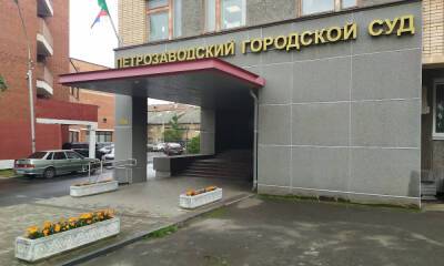Вынесен приговор владельцу «Ягуара», который давал взятку заместителю мэра Петрозаводска