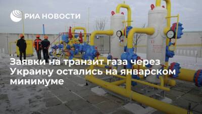 Транзит газа через Украину остается минимальным, реверс по "Ямал — Европе" сократился