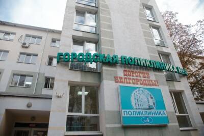 Белгородские власти потратят 5 млрд рублей на объекты здравоохранения в 2022 году