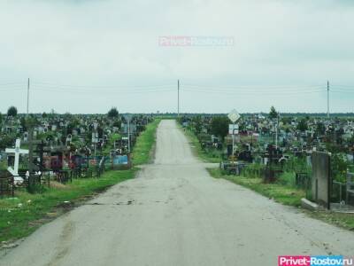 На кладбищах в Ростове введут ограничение на перемещение автомобилей