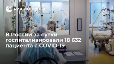В России за сутки выявили 180 071 новый случай заражения коронавирусом