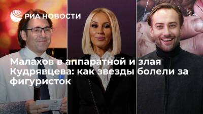 Российские звезды поддержали фигуристок