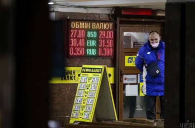 В обменниках Киева начались новые скачки иностранных валют