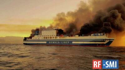 Пожар на пароме в Ионическом море