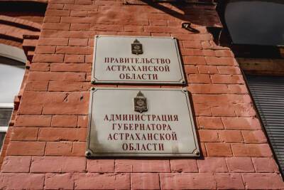 В Астраханской области чиновники могут отказывать гражданам в личном приеме