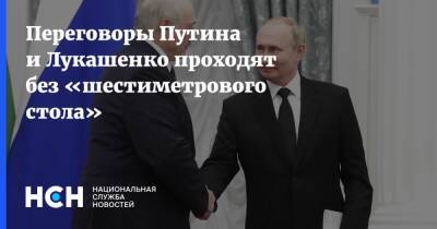 Переговоры Путина и Лукашенко проходят без «шестиметрового стола»