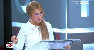 Зеленский должен потребовать от Запада списания долгов Украины — Тимошенко
