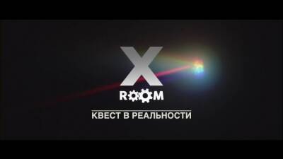 Квест комната - идеальный вариант активного отдыха с семьей, друзьями, коллегами