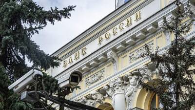 ЦБ подготовил проекты о запрете частной цифровой валюты в РФ