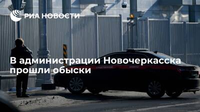 В администрации Новочеркасска прошли обыски по делу о превышении полномочий