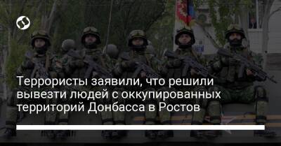 Террористы заявили, что решили вывезти людей с оккупированных территорий Донбасса в Ростов