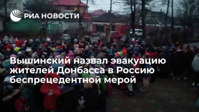 Член СПЧ Вышинский назвал эвакуацию жителей Донбасса в Россию беспрецедентной мерой