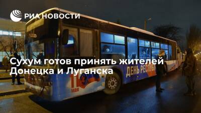 Сухум готов принять эвакуированных жителей Донецка и Луганска