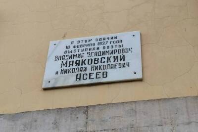 Как Маяковский посетил Тулу 95 лет назад