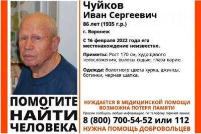 В Воронеже объявили поиски страдающего провалами памяти 86-летнего пенсионера