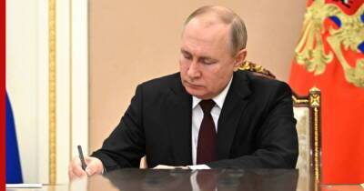 Владимир Путин - Путин призвал пребывающих в запасе россиян на сборы - profile.ru - Россия