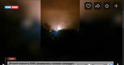 В ЛНР второй взрыв, взорвалась газовая заправка
