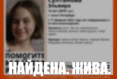 В Петербурге спустя два дня нашли пропавшую пятиклассницу