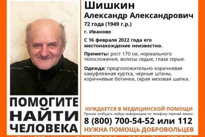 В Иванове разыскивают мужчину, которому требуется медицинская помощь