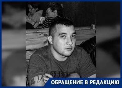 Друзья зарезанного в Карачаево-Черкессии туриста: убийство могут списать на самооборону