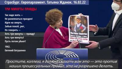 Оглохший Европарламент услышал правду о гибели детей на Донбассе