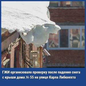 Воронежской УК за упавший с крыши на девушку снег грозит штраф до полумиллиона