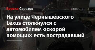 На улице Чернышевского Lexus столкнулся с автомобилем «скорой помощи»: есть пострадавший