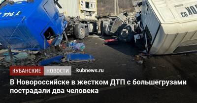 В Новороссийске в жестком ДТП с большегрузами пострадали два человека