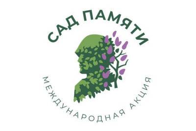 В Ингушетии «Сад памяти» пополнится 55 тысячами деревьев