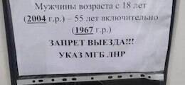 В ДНР ограничили выдачу наличных и объявили всеобщую мобилизацию