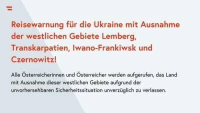 МИДы Германии и Австрии призвали своих граждан покинуть Украину