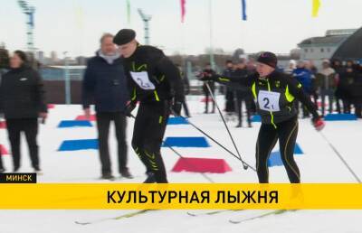 В Минске прошла эстафетная гонка «Культурная лыжня»