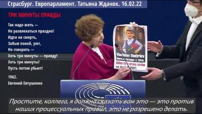 Евродепутат от Латвии Татьяна Жданок: три минуты правды