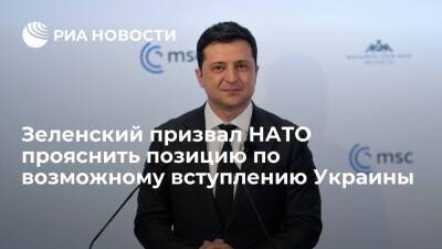 Зеленский: Киеву говорят, что двери НАТО открыты, но пока "посторонним вход воспрещен"