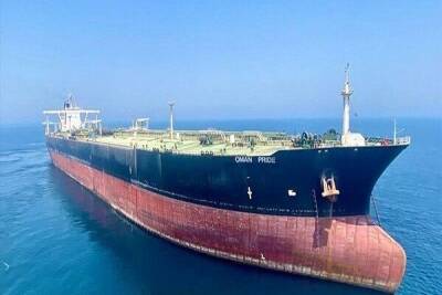 США сняли санкции с нефтяного танкера "Oman Pride"