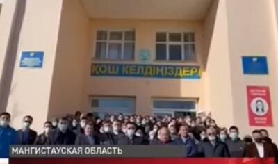 На западе Казахстана бастуют школьные учителя — видео