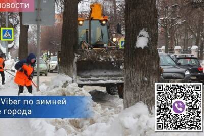 Власти Рязани запустили в Viber канал по зимней уборке города