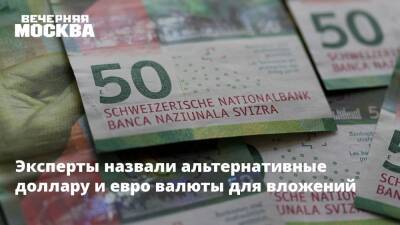 Дмитрий Бабин - Михаил Коган - Эксперты назвали альтернативные доллару и евро валюты для вложений - vm.ru - Россия - США - Украина
