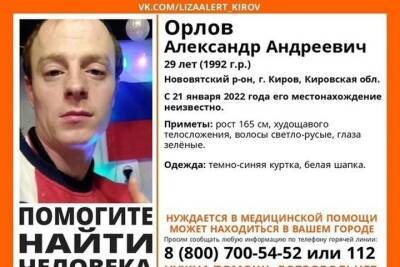 В 33 регионе ищут пропавшего мужчину из Кирова