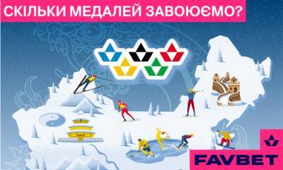 Сколько Украина завоюет медалей на Олимпиаде? Прогноз FAVBET
