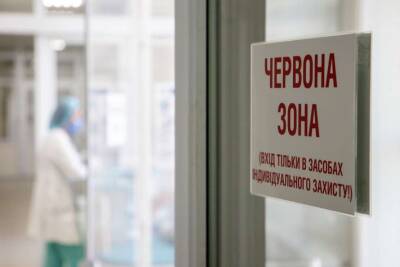 Шесть областей Украины могут перевести в «красную» зону карантина