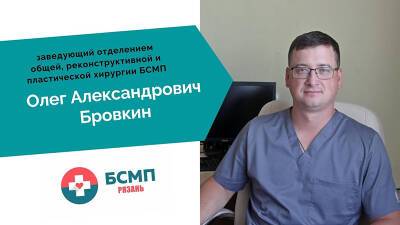 Олег Бровкин назначен главврачом Касимовского ММЦ