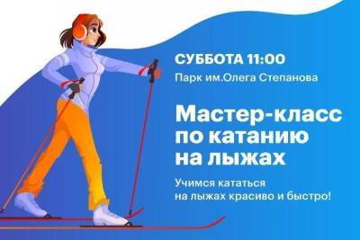 Тренер сборной России по сноуборду проведет в Серпухове мастер-класс